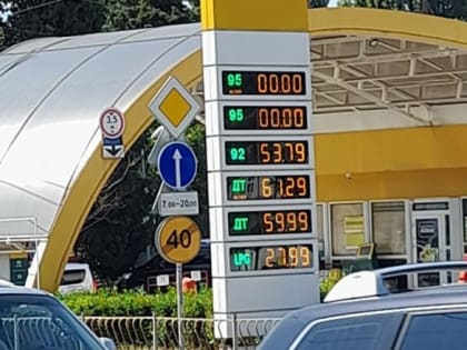 Наш дефицитный бензин