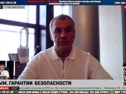 Константинов рассказал от туристическом сезоне в эфире Соловьёв LIVE