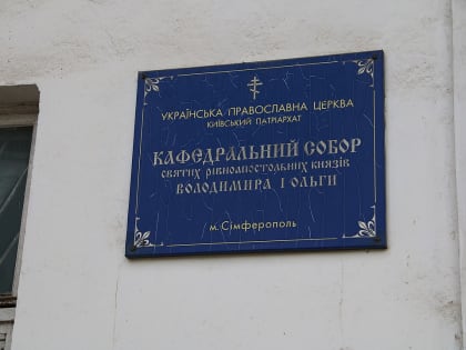 Непринципиальная позиция: Украинские раскольники все-таки попытались зарегистрироваться в Крыму