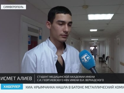 В Симферополе появилась научная секция для будущих урологов