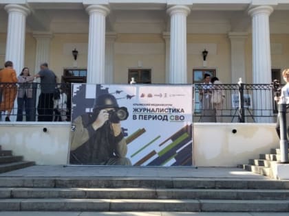 Итоги работы мемориала «Концлагерь «Красный» на Крымском медиафоруме