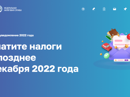 Крымчанам исчислено 2 млрд рублей имущественных налогов