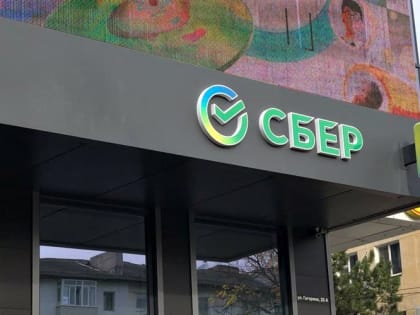 Сбер открыл первый офис розничных продаж в Симферополе