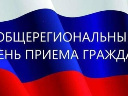 26 октября в Минтопэнерго Крыма состоится Общерегиональный день приема граждан