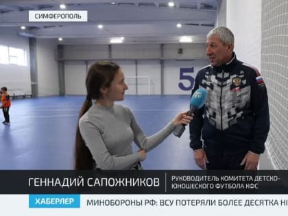 Новый спортивный зал распахнул свои двери в Симферополе