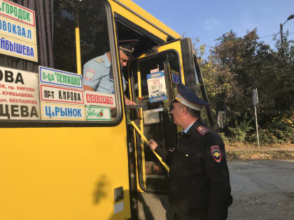 Профилактическое мероприятие «Автобус»