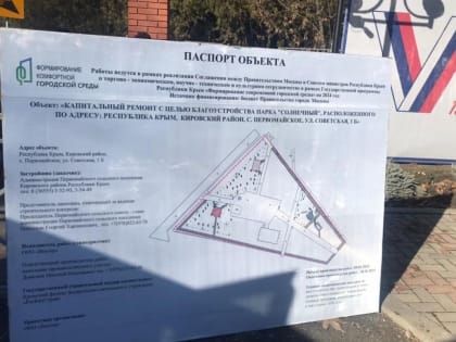 В Кировском районе продолжается реализация Народной программы «От Крымской Весны к Единой России»