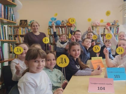 Правила нашей безопасности