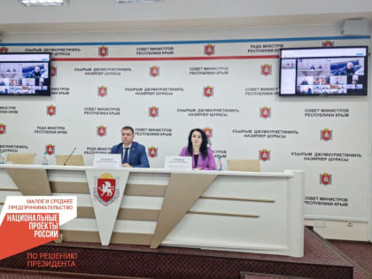 В Крыму состоялось итоговое в 2023 году заседание Экспортного совета