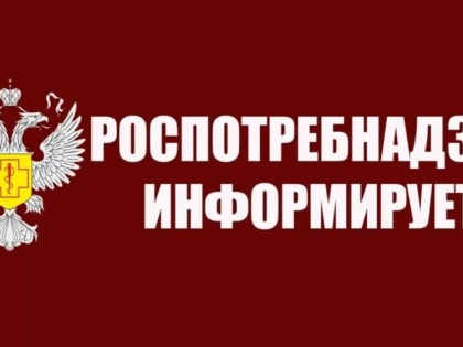 Роспотребнадзор подводит итоги сезона активности клещей. Октябрь- время вакцинации против клещевого энцефалита.