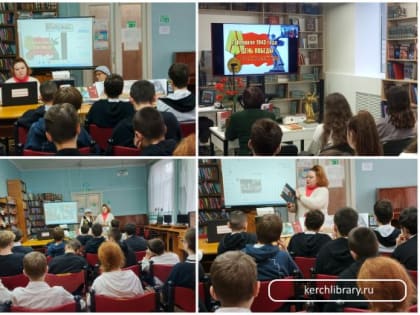 «Мы в памяти храним героев имена…» Телемост Волгоград — Воронеж — Керчь