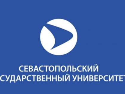 Севастопольский государственный университет готовится отпраздновать свое пятилетие