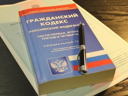 Нормы ГК о вещных правах поправят из-за судебной практики