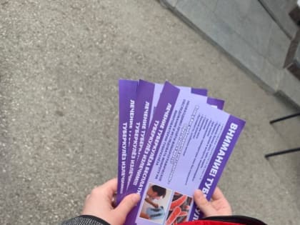 Волонтеры Судакского отделения Российского Красного Креста провели акции, посвященные Всемирному дню борьбы с туберкулёзом