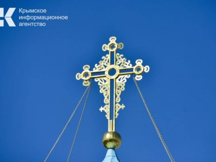 Православные христиане Крыма отмечают праздник Воздвижения Креста