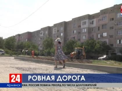 Без ям и выбоин. К ремонту дорог приступили в городах северного Крыма