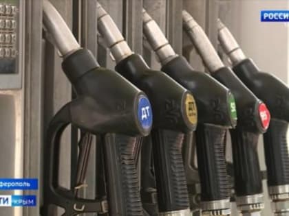 В субботу на территории Крыма начинают действовать сниженные тарифы на топливо