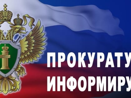 Об отборе кандидатов в абитуриенты для поступления на целевые места в институты прокуратуры