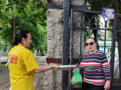 Раздача партийной прессы