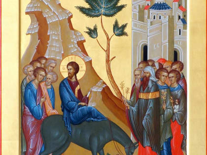 Вход Господень в Иерусалим (Вербное воскресенье)