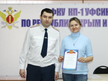 Сотрудники КП-1 г. Керчи отметили профессиональный праздник