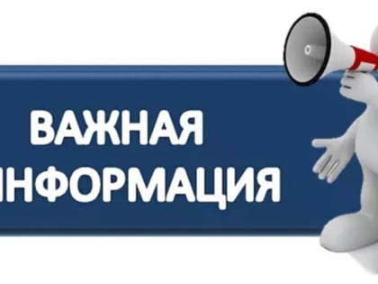 Роспотребнадзором утвержден сводный план проведения обязательных профилактических визитов на 2023 год