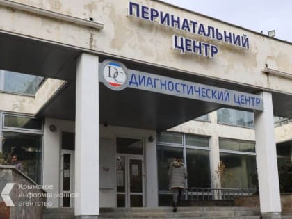 В Минздраве РК прокомментировали информацию о смерти новорожденного ребёнка в роддоме Симферополя