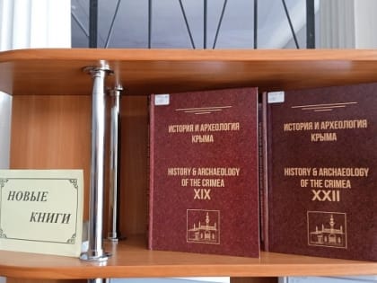 ВЫСТАВКА «НОВЫЕ КНИГИ» В ФЕВРАЛЕ 2025 ГОДА