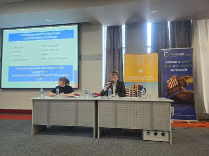 Актуальные вопросы, касающиеся налогообложения при продаже недвижимости, обсудили на бизнес-конференции