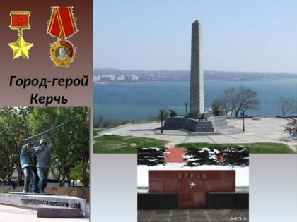 Дети городов - правнуки героев