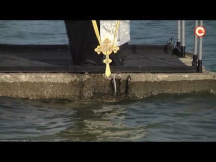 В Севастополе в праздник Крещения Господня освятили воду в Чернореченском водохранилище