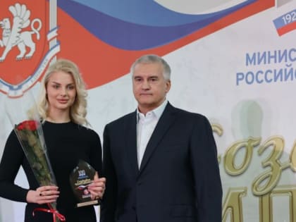 «Созвездие чемпионов»