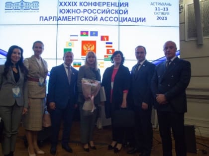Делегация крымского парламента приняла участие в XXXIX Конференции Южно-Российской Парламентской Ассоциации