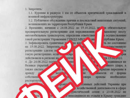 В Крыму разоблачили очередной фейк со стороны властей Украины