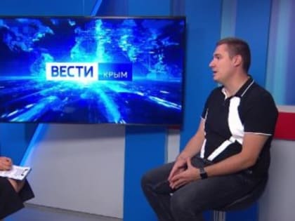 «Фабрика туризма» начала работать в Крыму