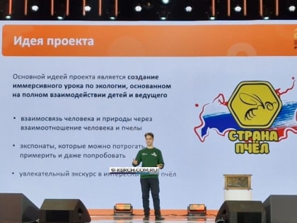 Как керченские пчёлы Москву покоряли (фото, видео)