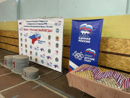 «Крым-Россия! Навсегда!»