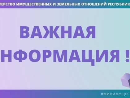 Минимущество Крыма напоминает о сроках предоставления земельных участков гаражным кооперативам в аренду без торгов