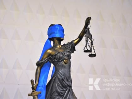 Арбитражный суд Крыма постановил взыскать с Украины 152 млрд рублей