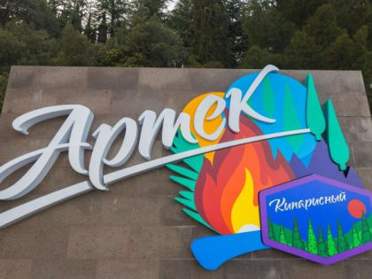 Великобритания ввела санкции против детского центра «Артек»