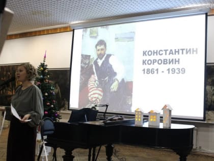 Гостиная на дворянской. Константин Коровин