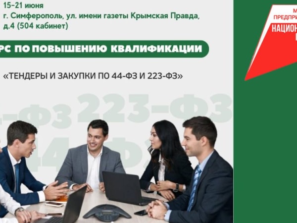 100 крымских предпринимателей обучат управлению финансами и инвестициями – Ирина Кивико