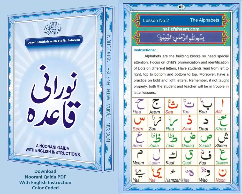 Noorani Qaida course illustration