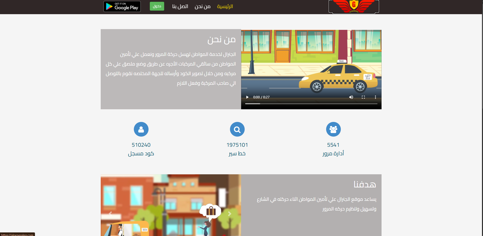 Citizen Service General: Traffic Flow & Taxi Safety screenshot 2
