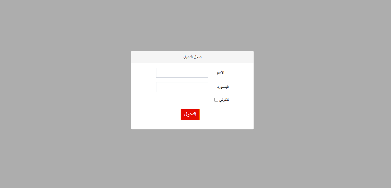 Digital Vehicle Inquiry & Verification Portal