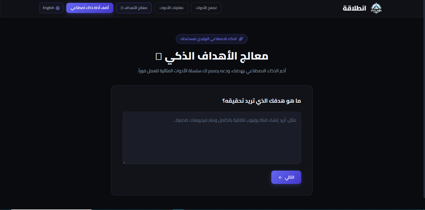 Entlaqa  screenshot 2
