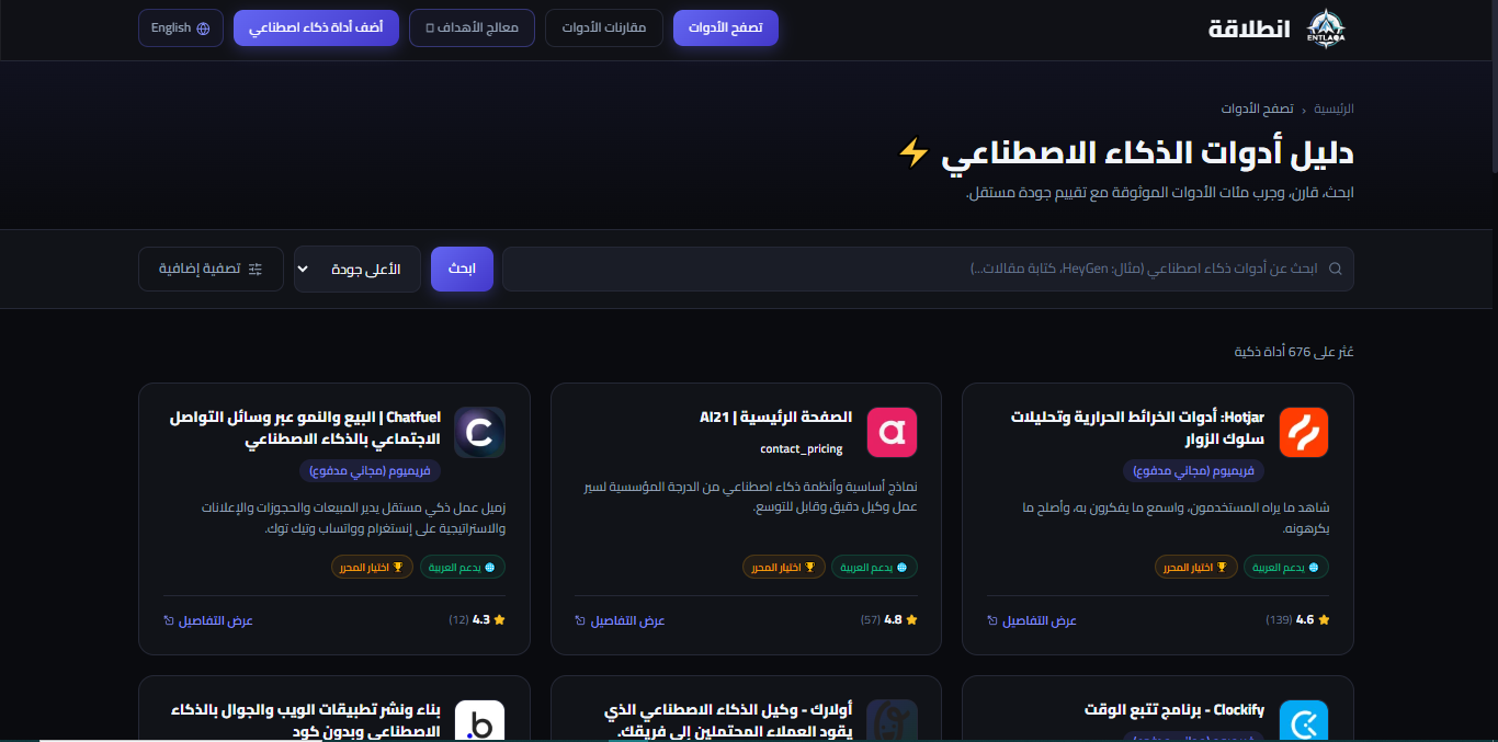 Entlaqa  screenshot 3