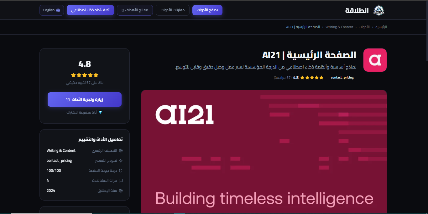 Entlaqa  screenshot 4