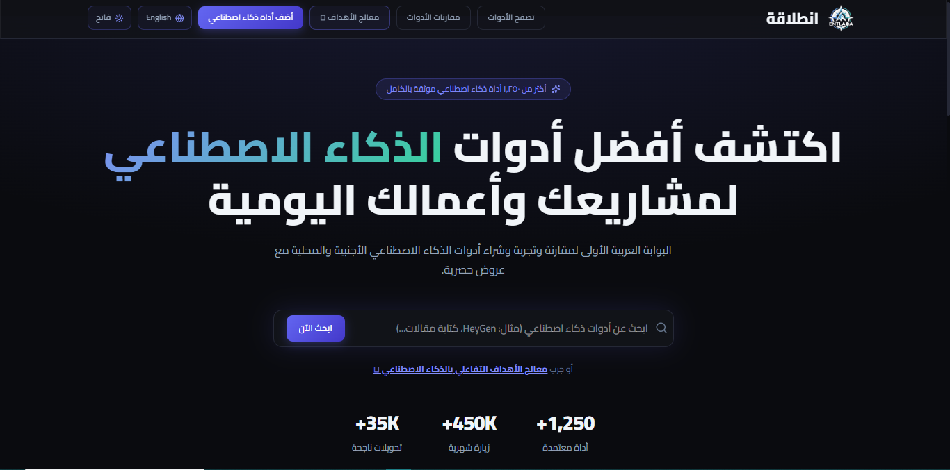 Entlaqa 