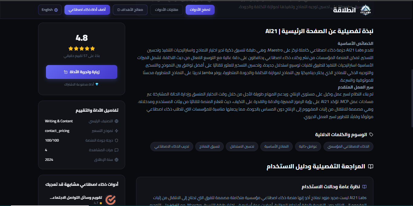 Entlaqa  screenshot 5
